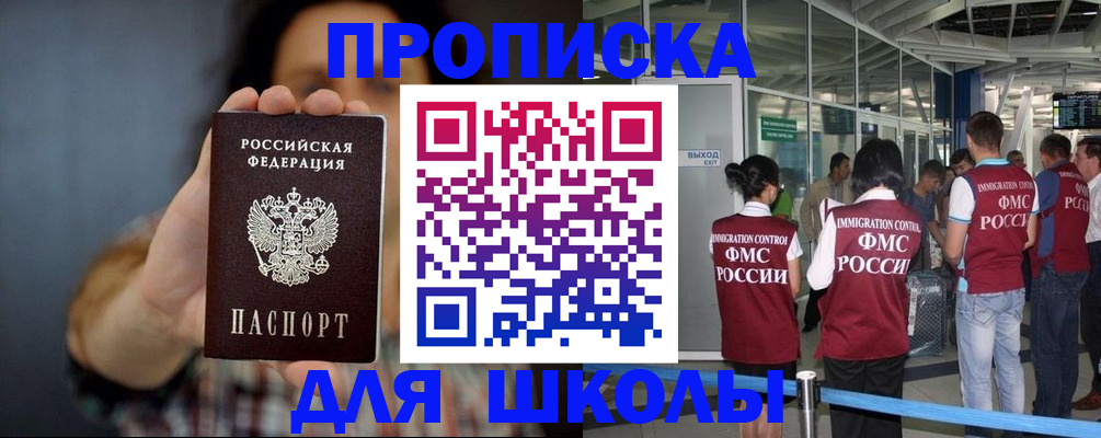 миграционный учет в Воткинске