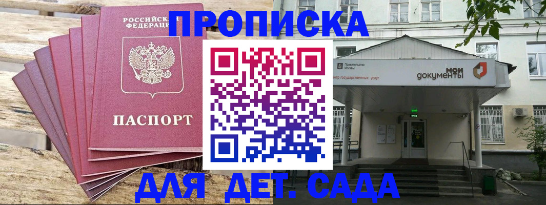 временная регистрация в квартире в Воткинске