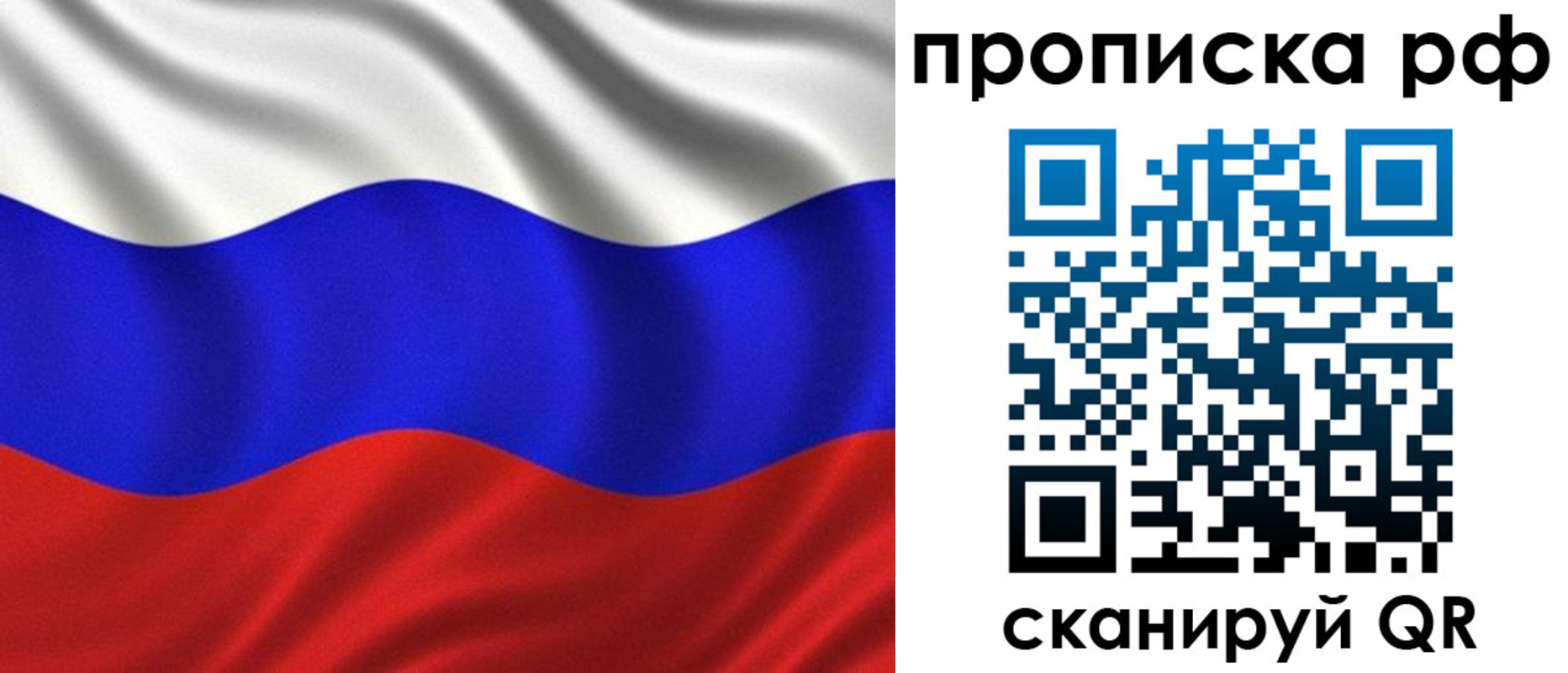 прописка регистрация в Воткинске