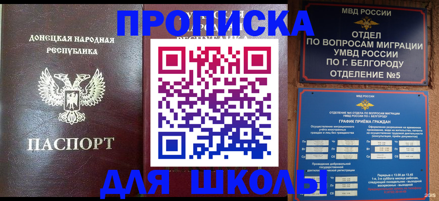 прописка для работы в Воткинске
