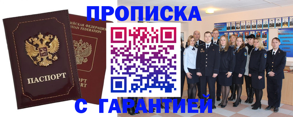временная регистрация для всех в Воткинске