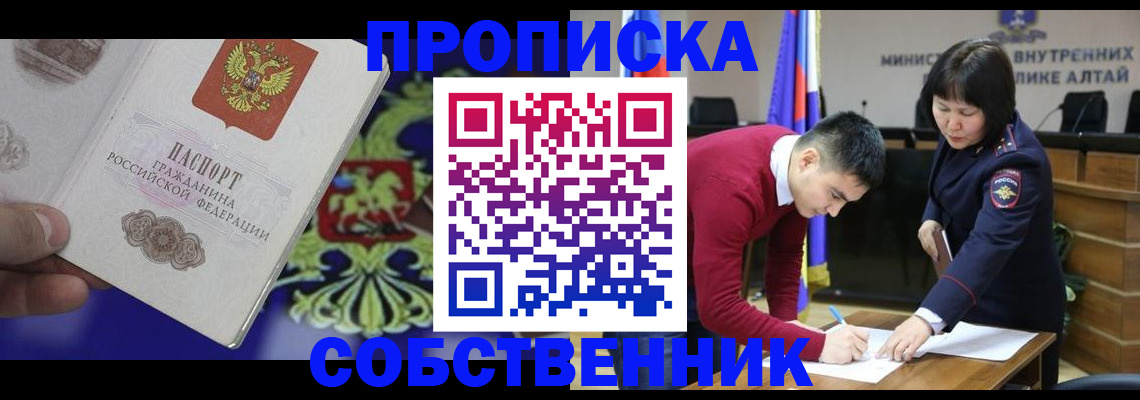 временная прописка в Воткинске