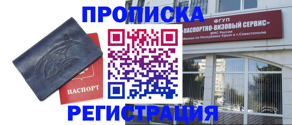 прописка для кредита в Воткинске