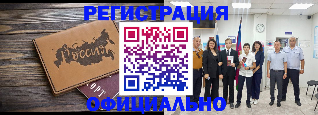регистрация в Воткинске