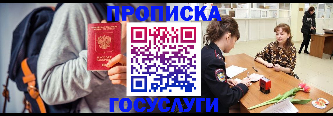 миграционный учет в Воткинске