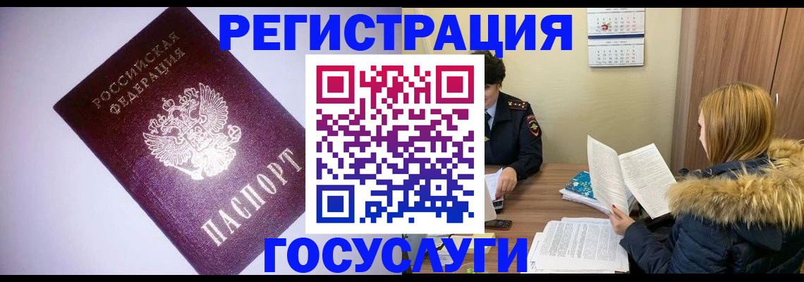 временная регистрация в Воткинске