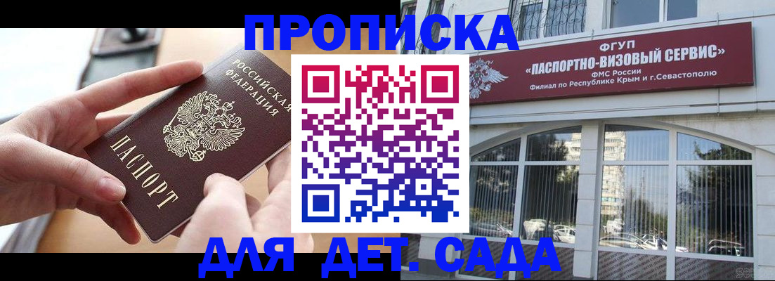 временная регистрация собственник в Воткинске